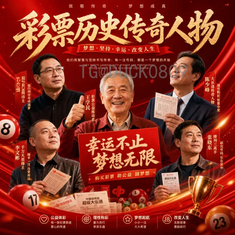 2026美加墨世界杯分组结果揭晓：最新消息与球队前景分析